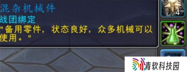 魔兽世界混杂机械件怎么获得 混杂机械件获取攻略
