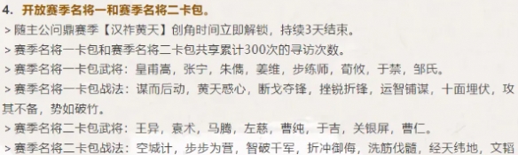 三国谋定天下s7名将卡包值得买吗 s7名将卡包抽取建议