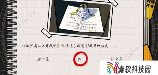 房间的秘密2起点攻略大全 全关卡图文通关总汇图片17