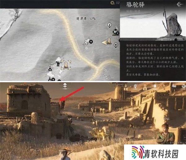 燕云十六声迷津渡曲径寻幽在哪 迷津渡曲径寻幽具体位置