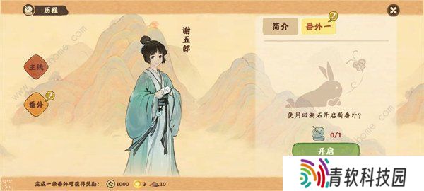 桃源深处有人家攻略大全 新手必备技巧总汇图片2