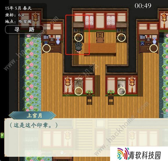 绯月仙行录0.425a版本攻略 0.425a版本剧情通关总汇图片1