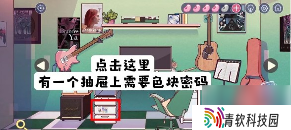 房间的秘密3电脑桌抽屉的九宫格色块密码是什么