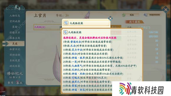 绯月仙行录0.425a版本攻略 0.425a版本剧情通关总汇图片6