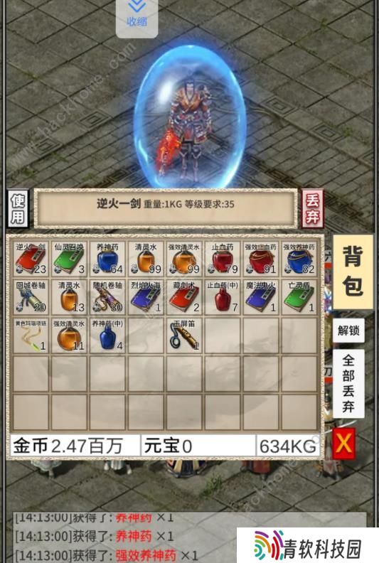 还有24小时开服攻略大全 新手少走弯路技巧总汇图片2