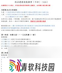 这就是江湖刀法枪法主动技能输出如何计算