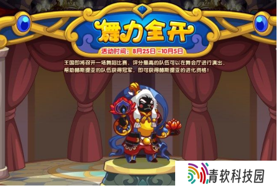 洛克王国舞力全开攻略详解 舞力全开通关技巧分享