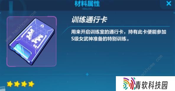 崩坏3猫镇奇遇记第一章攻略 猫镇奇遇记李素裳特训通关技巧图片3