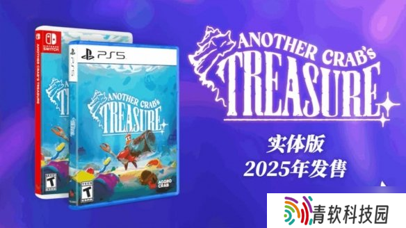 《蟹蟹寻宝奇遇》年度重磅更新 “ 蟹 年大吉 ”4 月 22 日上线