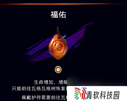 波斯王子失落的王冠煜煜生辉如何获取 角蝰护符获取