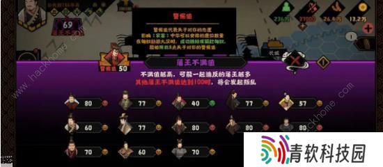 无悔华夏七国之乱剧本攻略 七国之乱地图名臣通关一览图片6