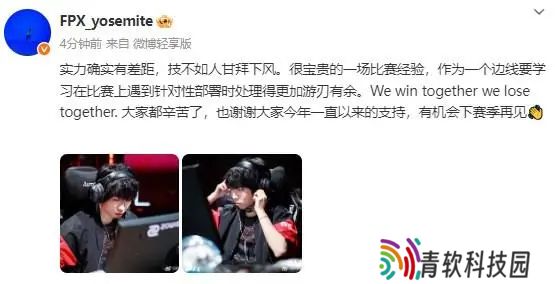 无缘季后赛，yosemite：实力确实有差距，技不如人甘拜下风
