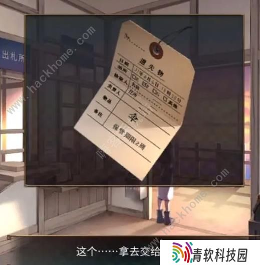 失物终点站2攻略大全 全章节通关图文总汇图片15