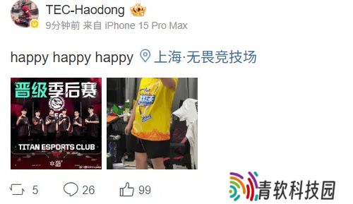 晋级季后赛！TEC选手发文：爽了；继续努力下去！
