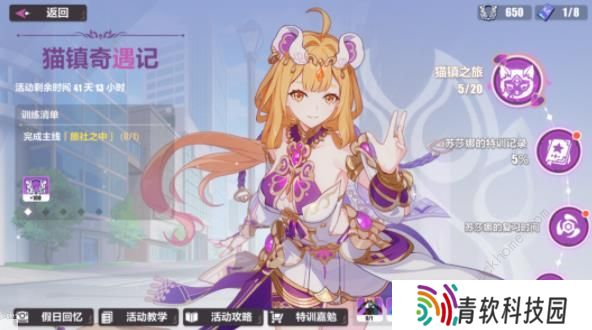 崩坏3猫镇奇遇记第一章攻略 猫镇奇遇记李素裳特训通关技巧