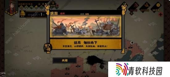 无悔华夏七国之乱剧本攻略 七国之乱地图名臣通关一览图片8