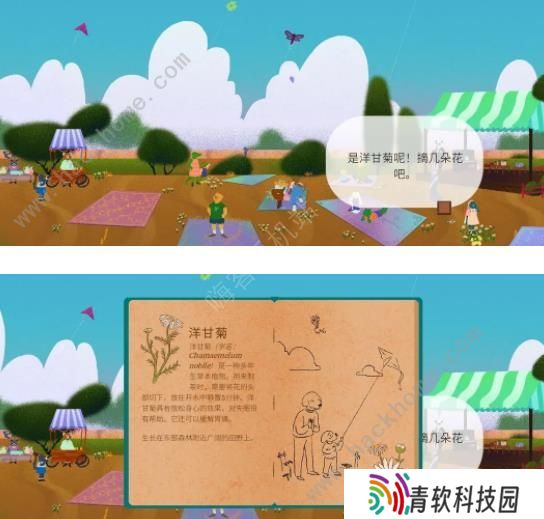 茶杯物语材料收集攻略 所有材料收集位置总汇图片5