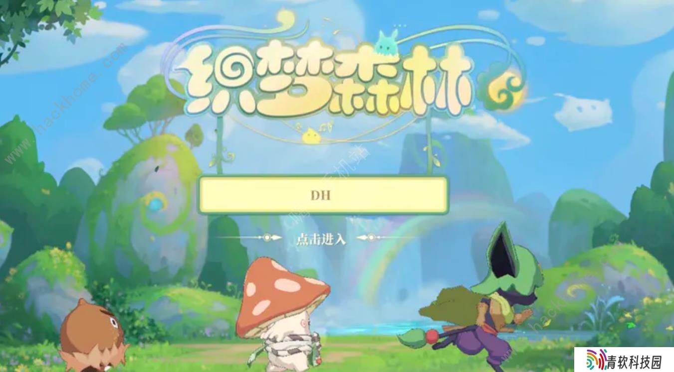 织梦森林攻略大全 新手少走弯路技巧总汇