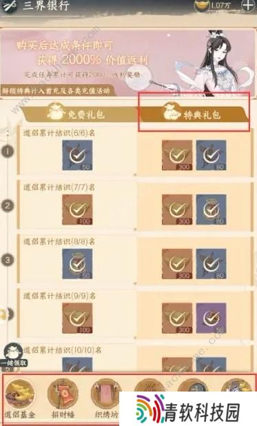 小小夜市攻略大全 新手前期赚钱技巧图片2