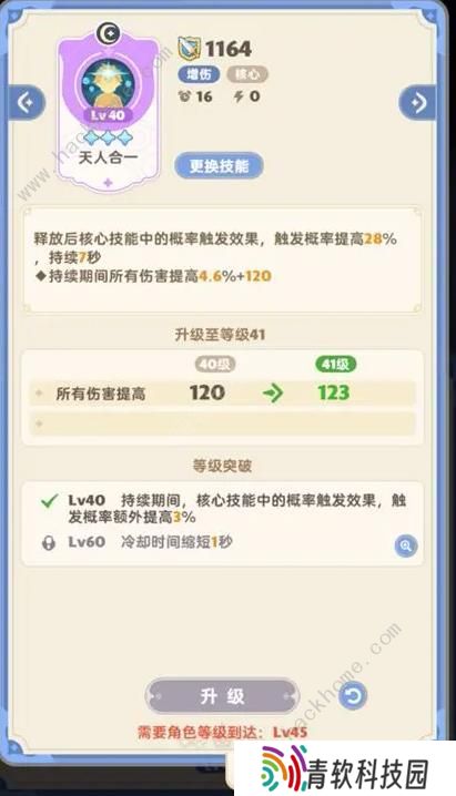 出发吧麦芬游侠技能搭配攻略 游侠最强阵容推荐图片5