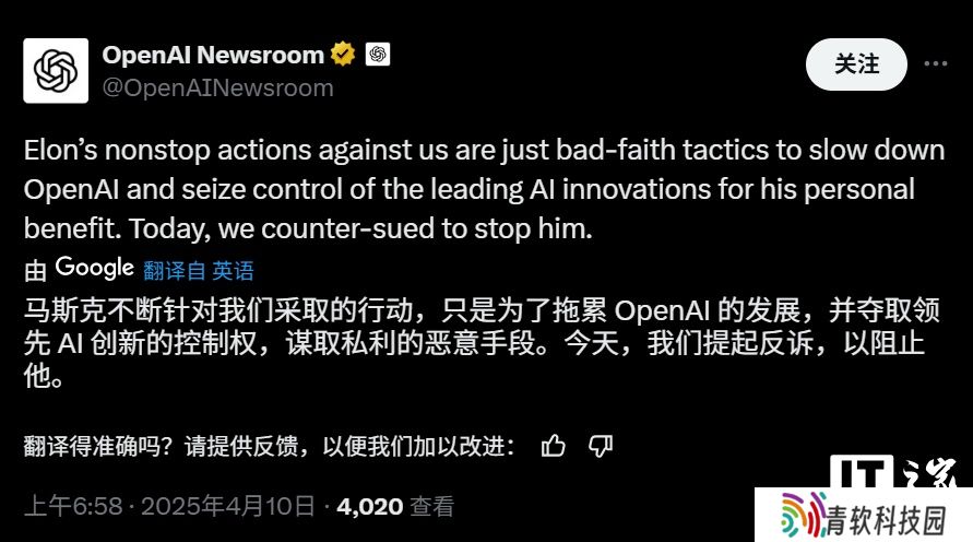 OpenAI 对马斯克提起反诉：要求其停止 “非法不公行为”