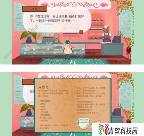 茶杯物语材料收集攻略 所有材料收集位置总汇图片8