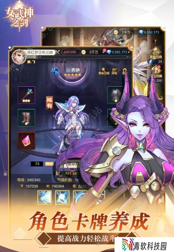 女武神之剑攻略大全 新手必备技巧总汇图片2