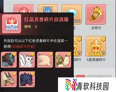 三千幻世灵兽怎么获得 灵兽获取方法