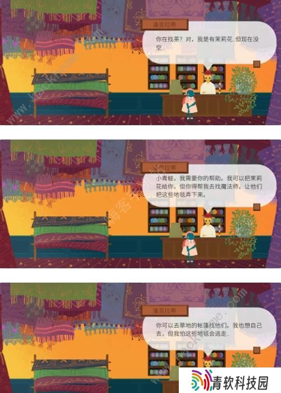 茶杯物语材料收集攻略 所有材料收集位置总汇图片3