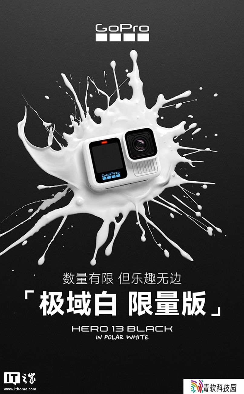 GoPro Hero 13 Black 运动相机“极域白”限量上市，国补后 2548.3 元起
