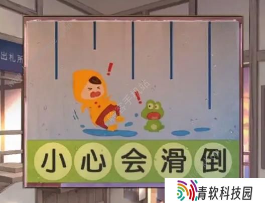 失物终点站2攻略大全 全章节通关图文总汇图片12