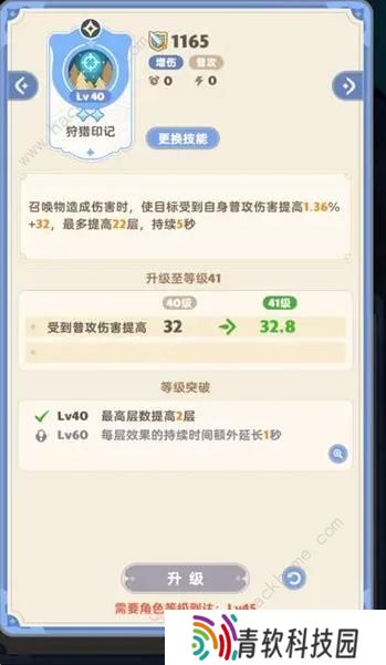 出发吧麦芬游侠技能搭配攻略 游侠最强阵容推荐图片9