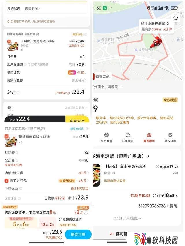 京东美团外卖大战：品质外卖能否搅动市场格局？