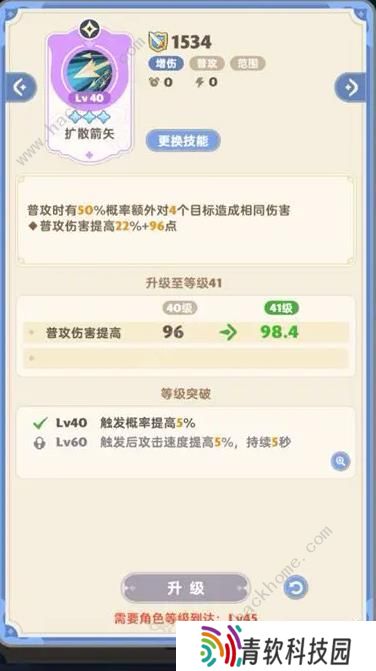 出发吧麦芬游侠技能搭配攻略 游侠最强阵容推荐图片7