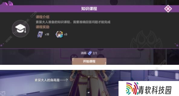 崩坏3猫镇奇遇记第一章攻略 猫镇奇遇记李素裳特训通关技巧图片7