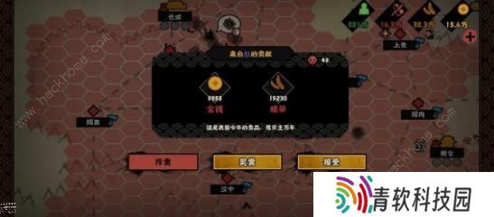 无悔华夏七国之乱剧本攻略 七国之乱地图名臣通关一览图片4