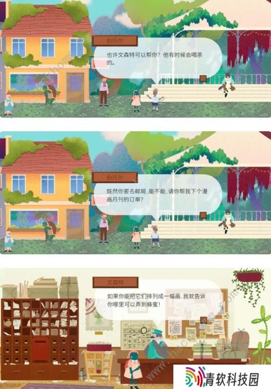 茶杯物语材料收集攻略 所有材料收集位置总汇图片2