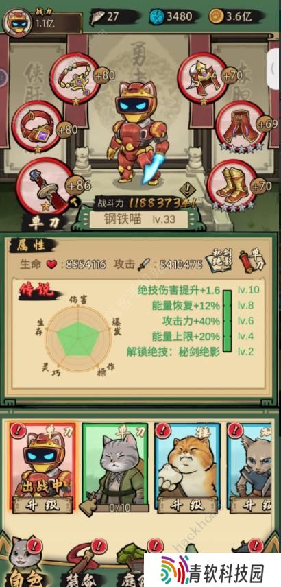 我的喵会功夫攻略大全 新手少走弯路技巧总汇图片3