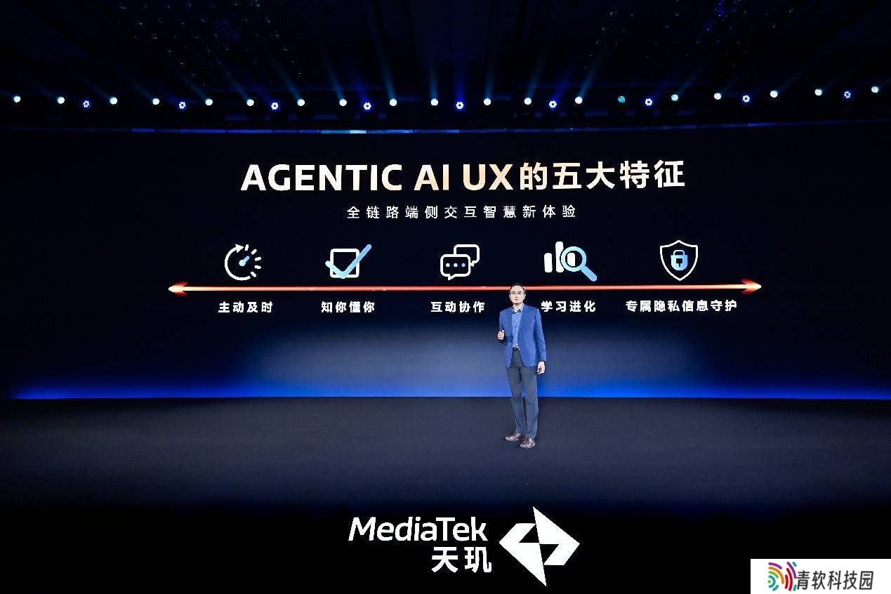 联发科MDDC2025：天玑9400+领航智能体化，AI推理速度再突破