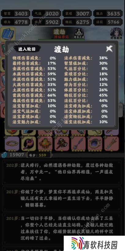坚持到底攻略大全 新手必备技巧总汇图片3
