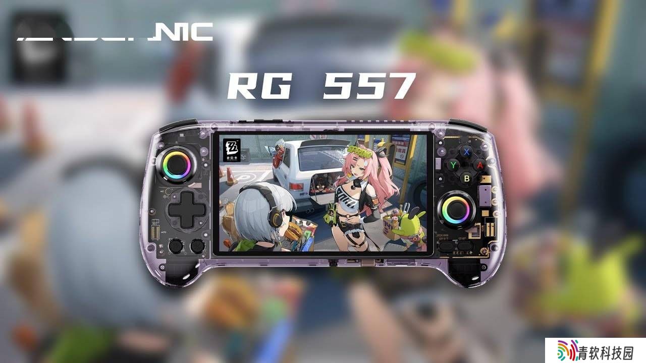 安尼伯克RG 557掌机曝光：或搭联发科天玑8300，支持1080P视频输出