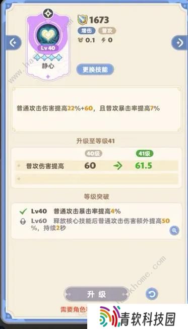 出发吧麦芬游侠技能搭配攻略 游侠最强阵容推荐图片8