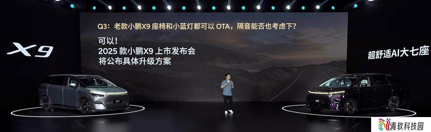 2025款小鹏X9预售开启，老款也可享隔音座椅等升级福利！
