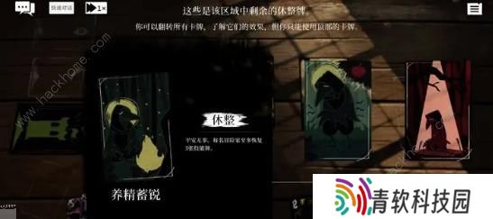 预言奇谈攻略大全 新手必备技巧总汇图片5