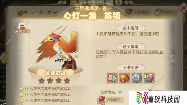 梦幻西游手游三界异闻录卷一攻略 三界异闻录卷一通关打法详解图片14