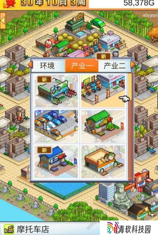 都市大亨物语攻略大全 新手布局建筑技巧总汇图片3