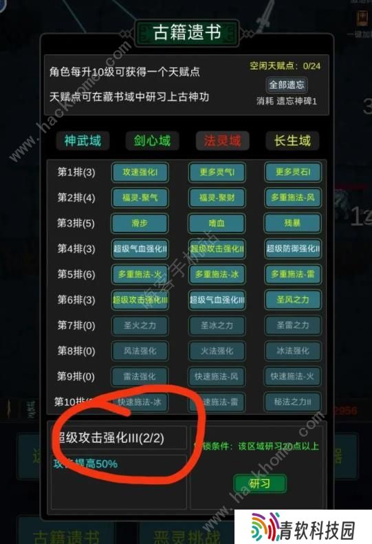 有谁不喜欢剑仙呢游戏攻略大全 新手必备技巧总汇