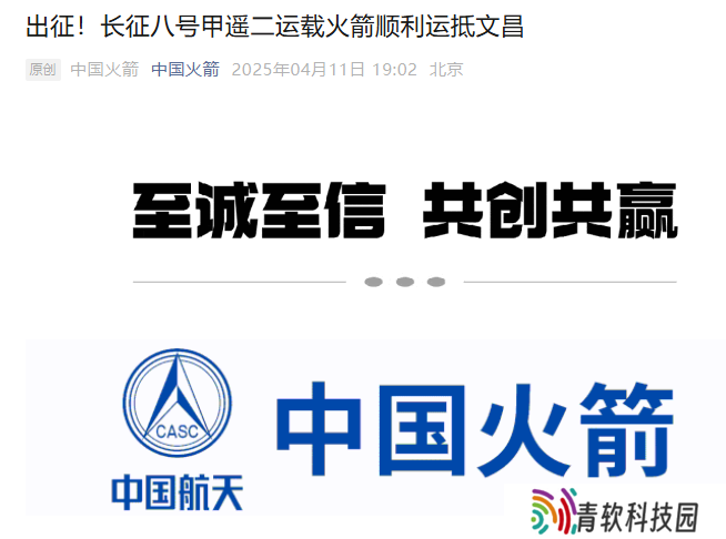 长征八号甲遥二运载火箭顺利运抵文昌，将首次在海南商发 1 号工位发射