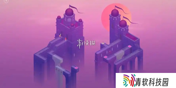原创 纪念碑谷2第2章谒见厅攻略