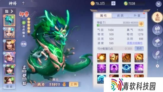 少年仙界传攻略大全 新手少走弯路技巧总汇图片4